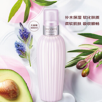 DECORTE黛珂 牛油果乳液300ml 补水保湿 收缩毛孔 日本进口 女神节礼物