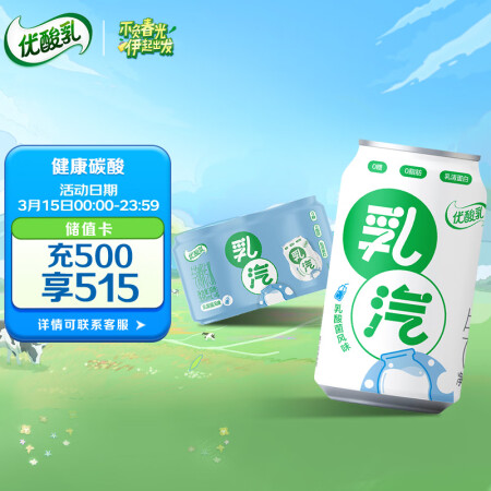 伊利 优酸乳乳汽 320ml*6罐 碳酸汽水苏打气泡水乳饮料 礼盒装