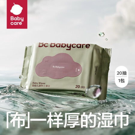 babycare 婴儿湿巾宝宝护肤湿纸巾宝宝湿纸巾手口柔湿巾加厚套装20抽-10包