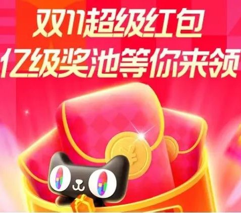 2024年双十一什么时候开始？天猫京东双十一活动方案攻略时间表