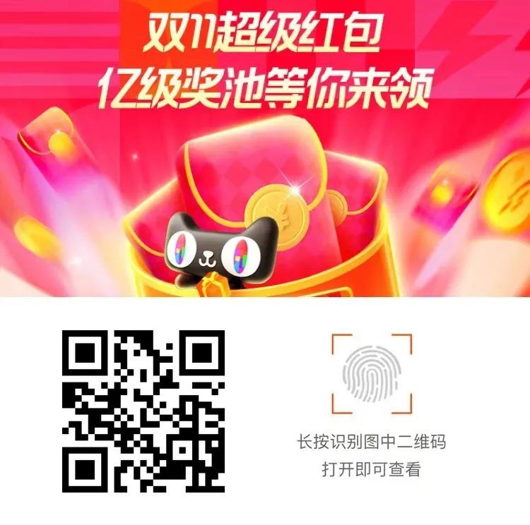 《2024年双十一什么时候开始？天猫京东双十一活动方案攻略时间表》